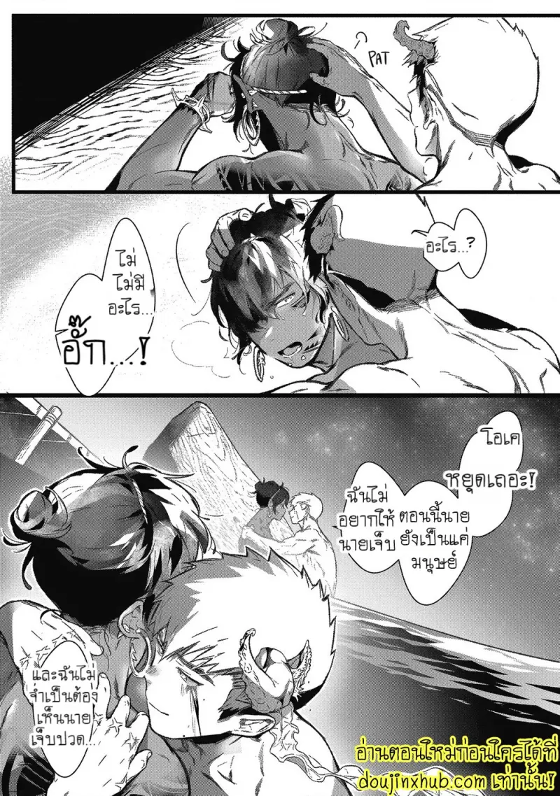 [jnnkleeche] Umi no Soko [Eng] — Gay Manga_062.jpg