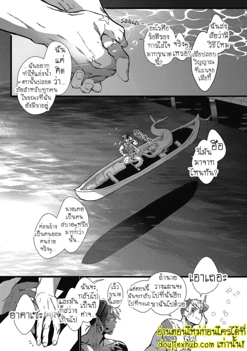 [jnnkleeche] Umi no Soko [Eng] — Gay Manga_065.jpg