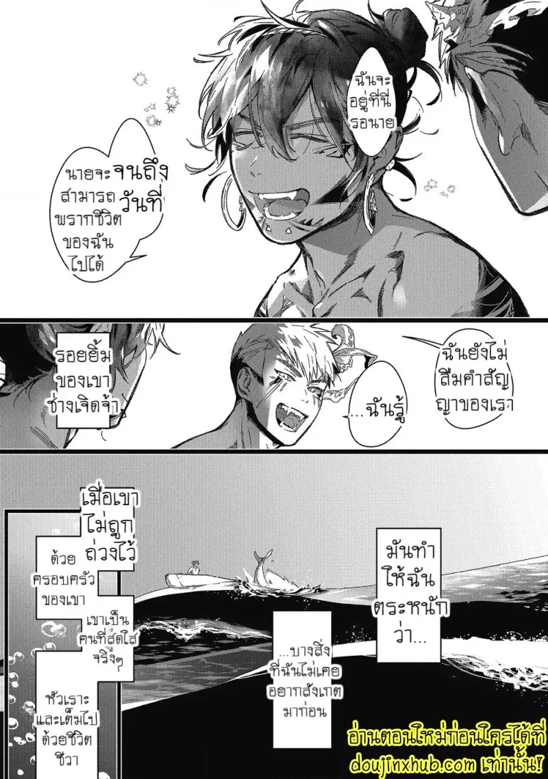 [jnnkleeche] Umi no Soko [Eng] — Gay Manga_066.jpg