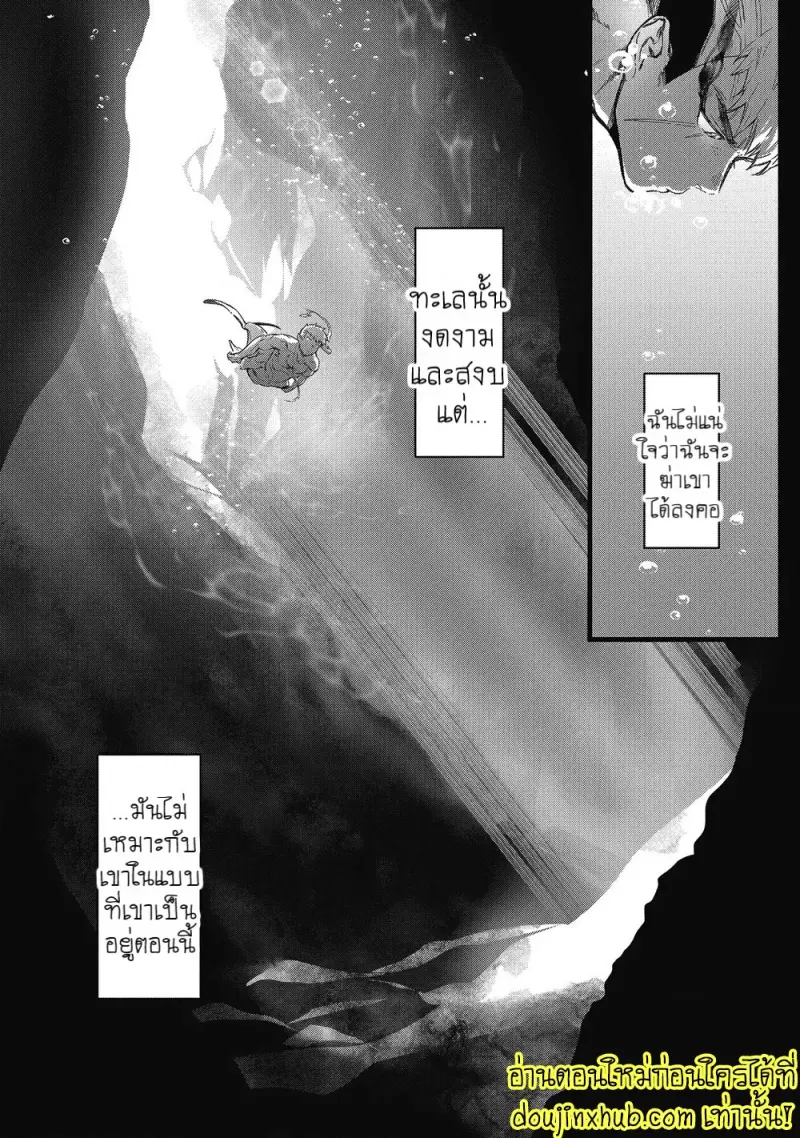 [jnnkleeche] Umi no Soko [Eng] — Gay Manga_067.jpg