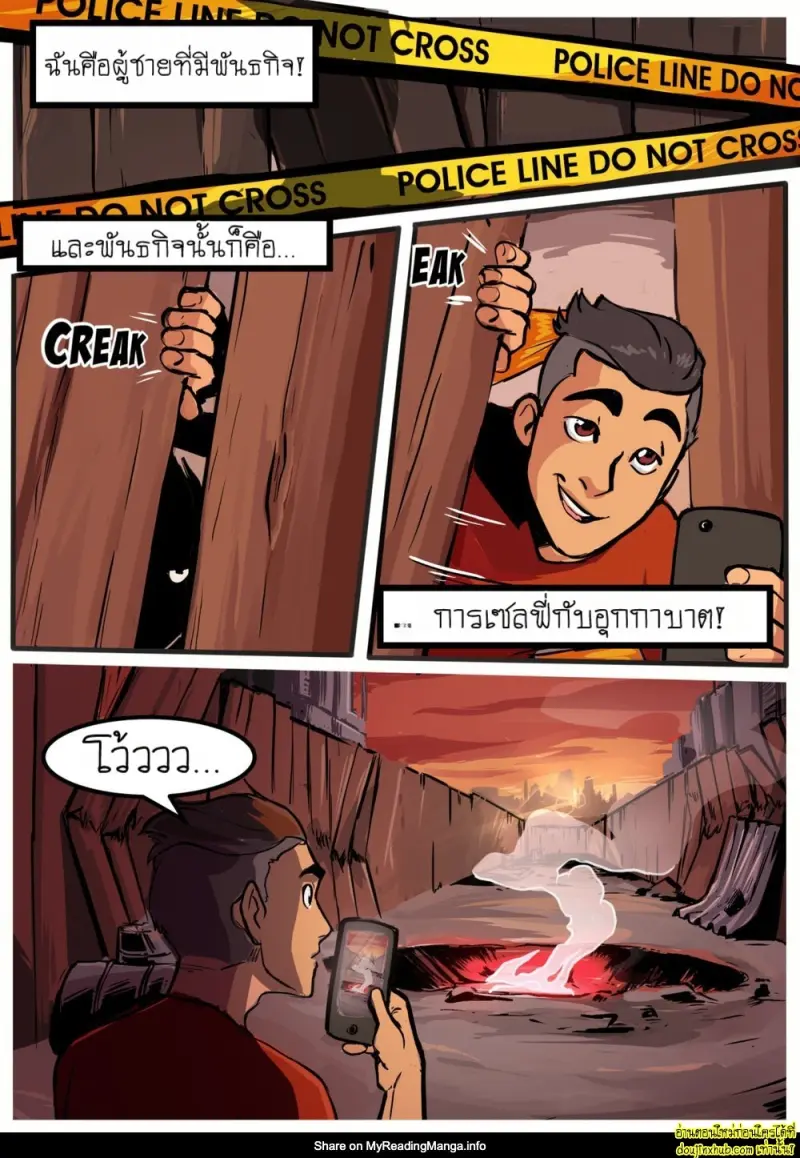 [BootyElectric] It Came from Outer Space Dude! Chapter 1 005.jpg