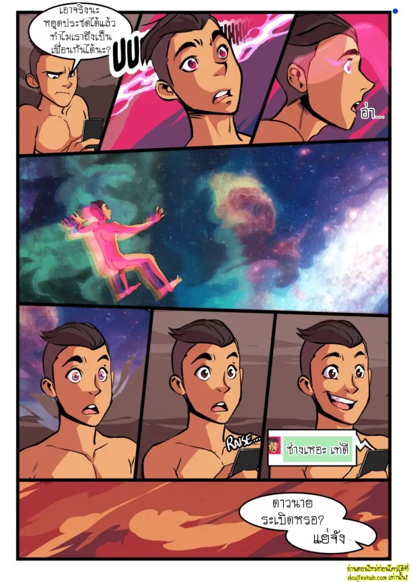 [BootyElectric] It Came from Outer Space Dude! Chapter 1 010.jpg