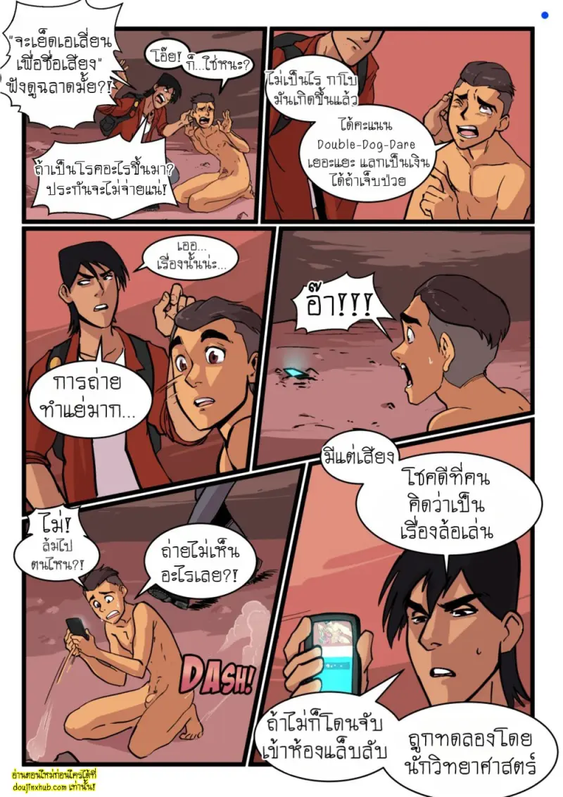 [BootyElectric] It Came from Outer Space Dude! Chapter 1 020.jpg