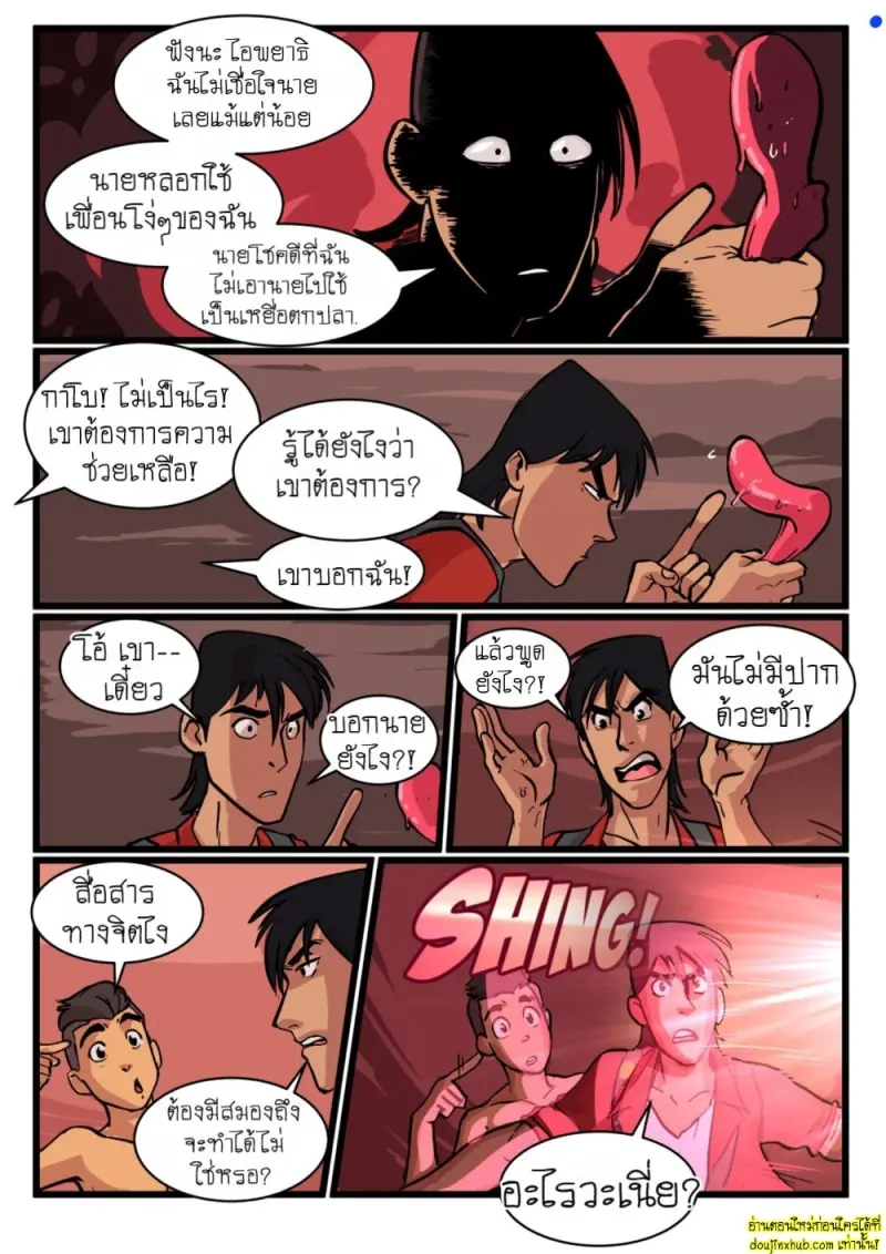 [BootyElectric] It Came from Outer Space Dude! Chapter 1 022.jpg