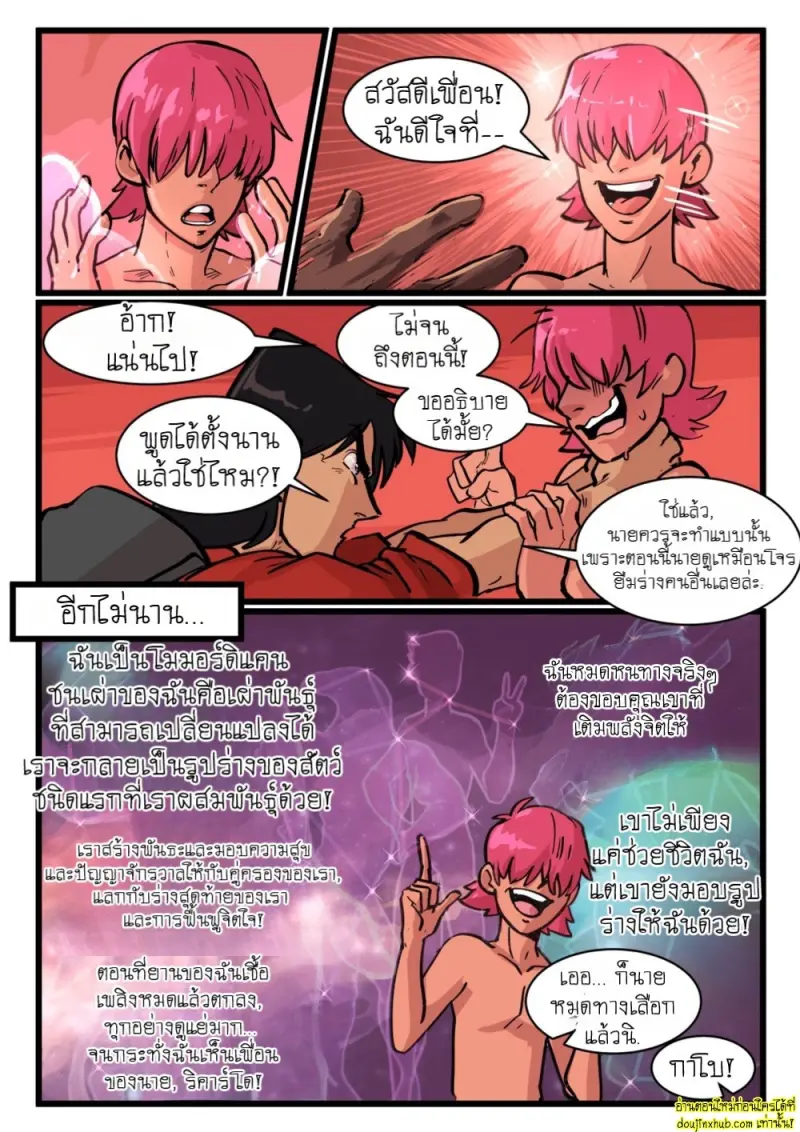 [BootyElectric] It Came from Outer Space Dude! Chapter 1 024.jpg