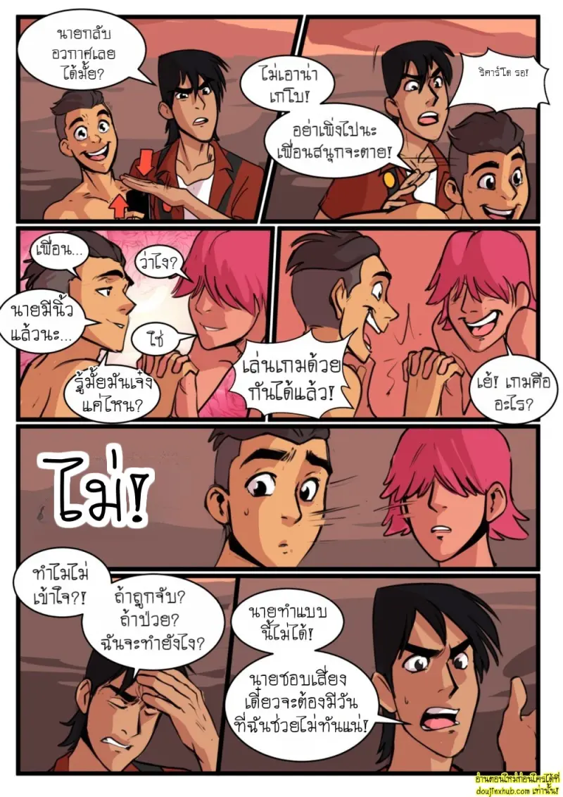 [BootyElectric] It Came from Outer Space Dude! Chapter 1 025.jpg