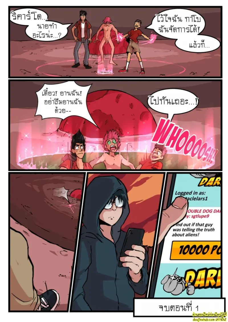 [BootyElectric] It Came from Outer Space Dude! Chapter 1 043.jpg