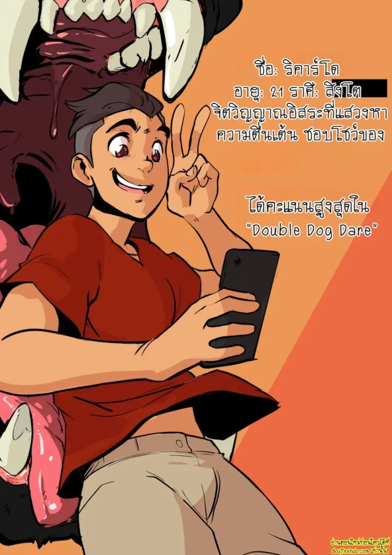 [BootyElectric] It Came from Outer Space Dude! Chapter 1 045.jpg