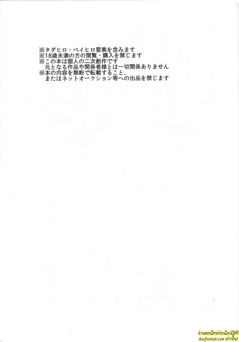 Ambivalence baby 002.jpg