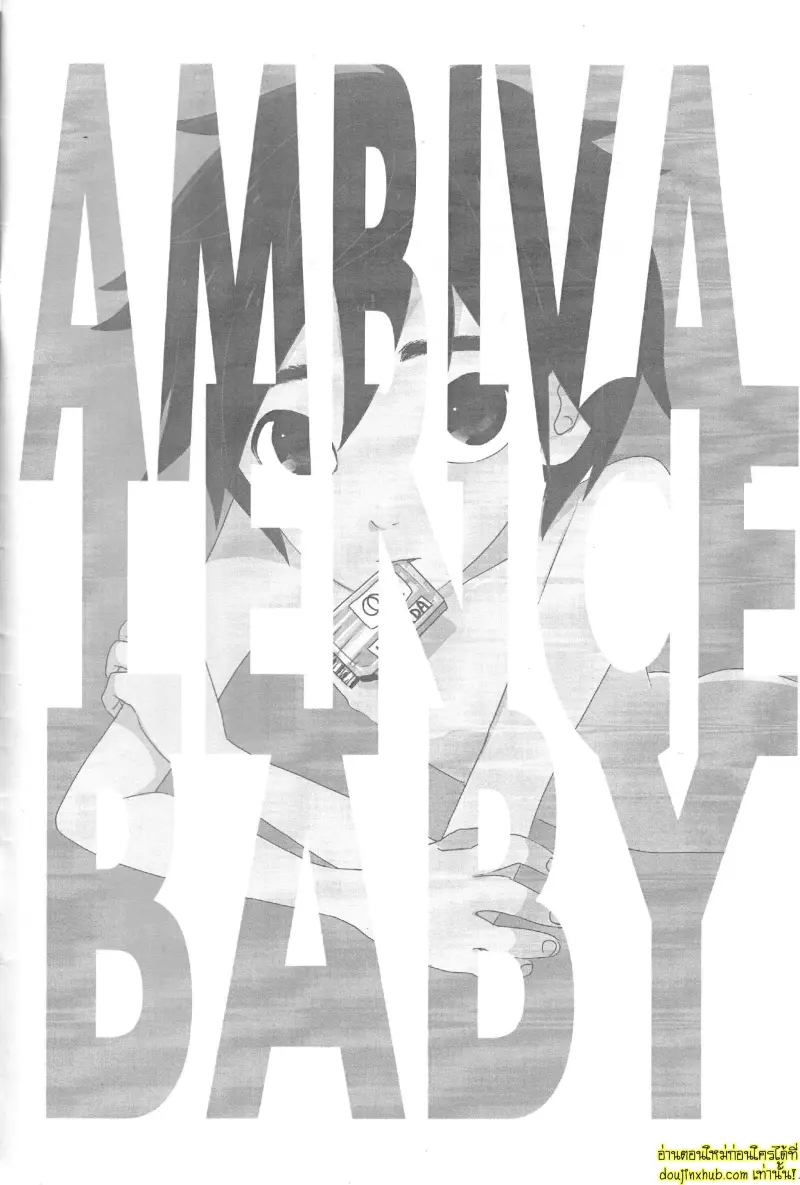 Ambivalence baby 003.jpg