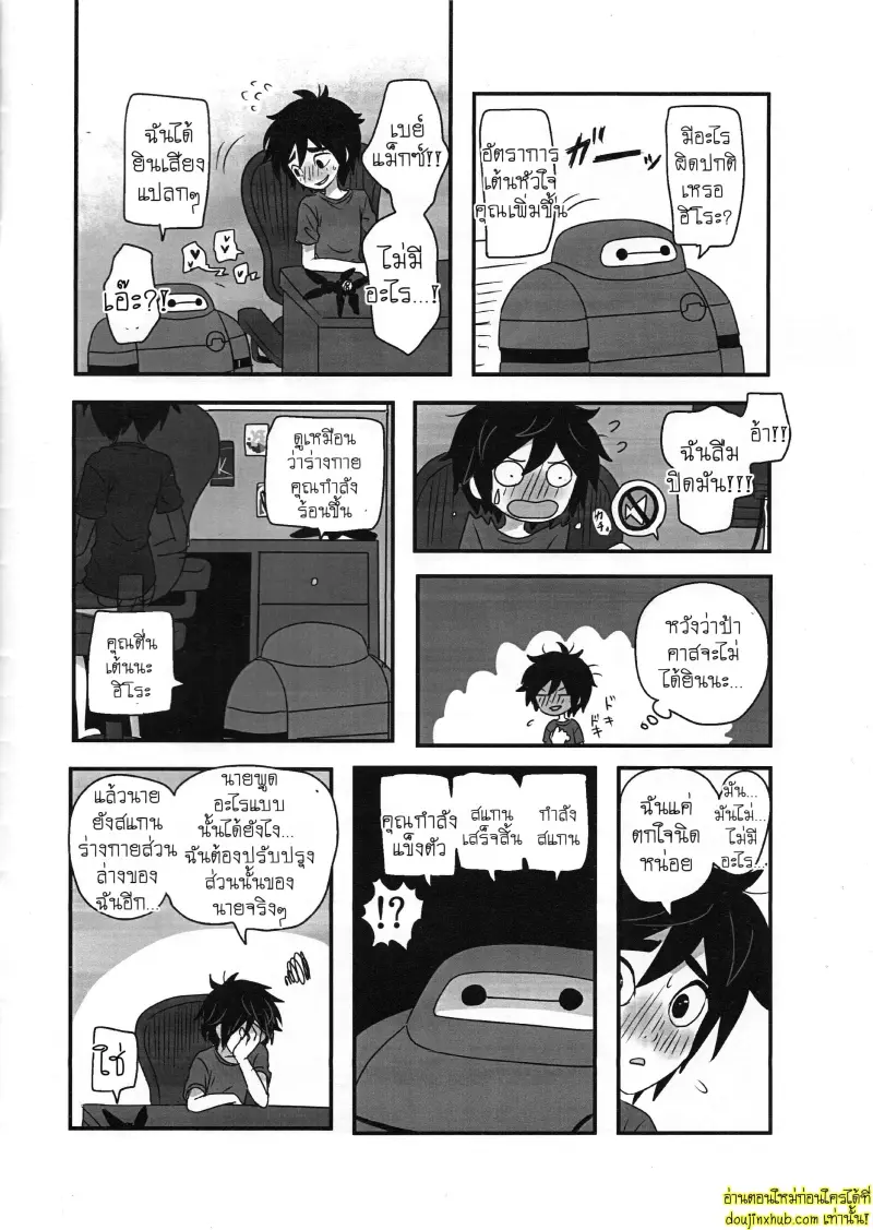 Ambivalence baby 005.jpg