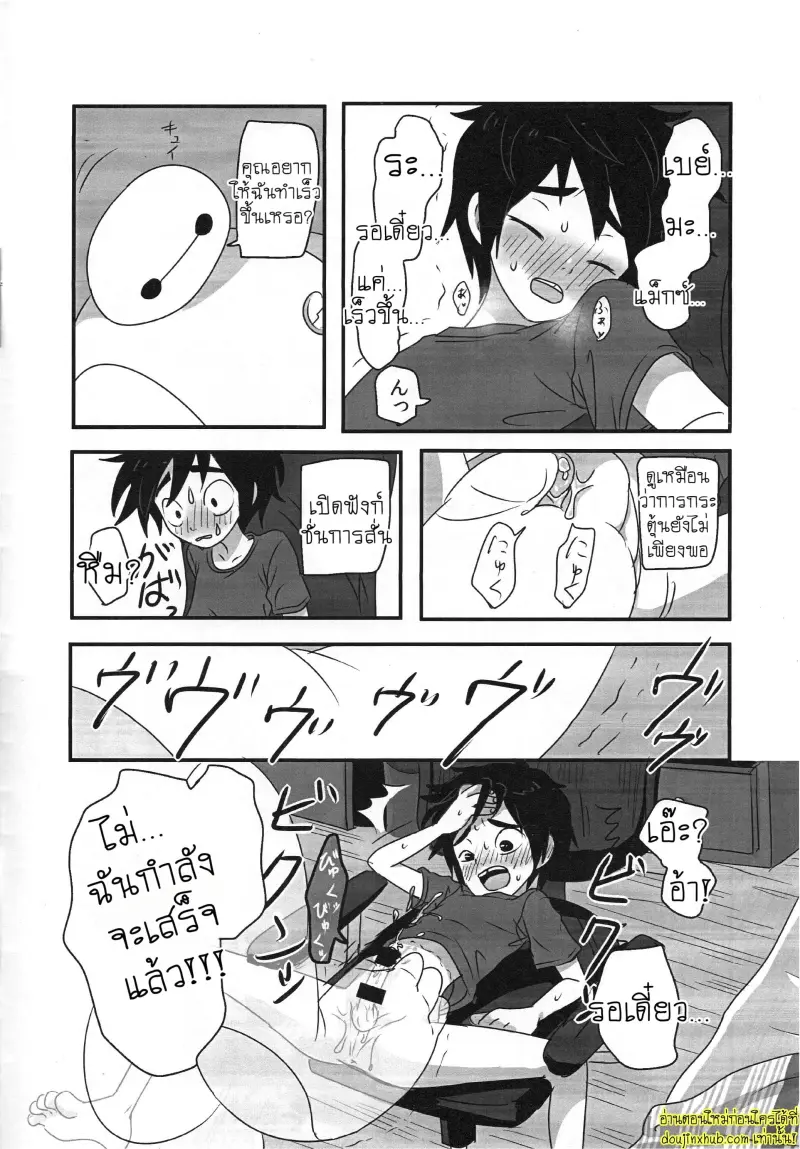 Ambivalence baby 009.jpg