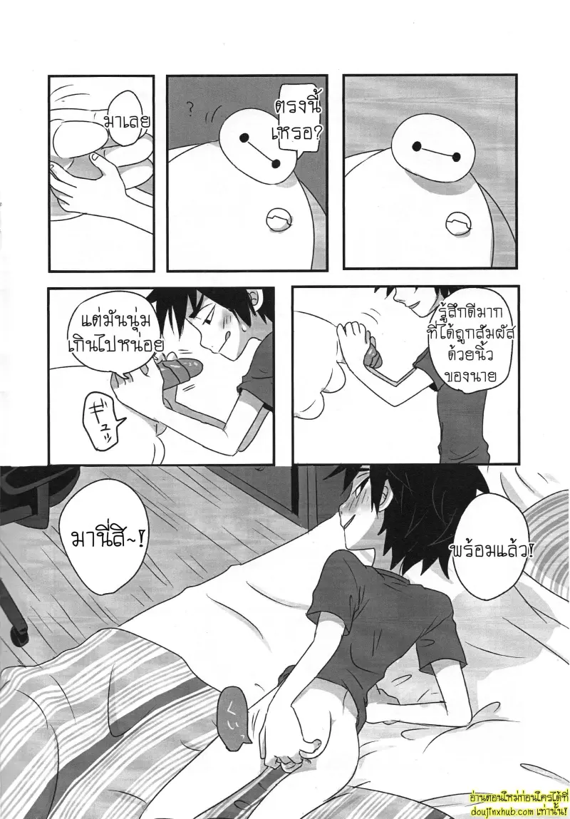 Ambivalence baby 011.jpg