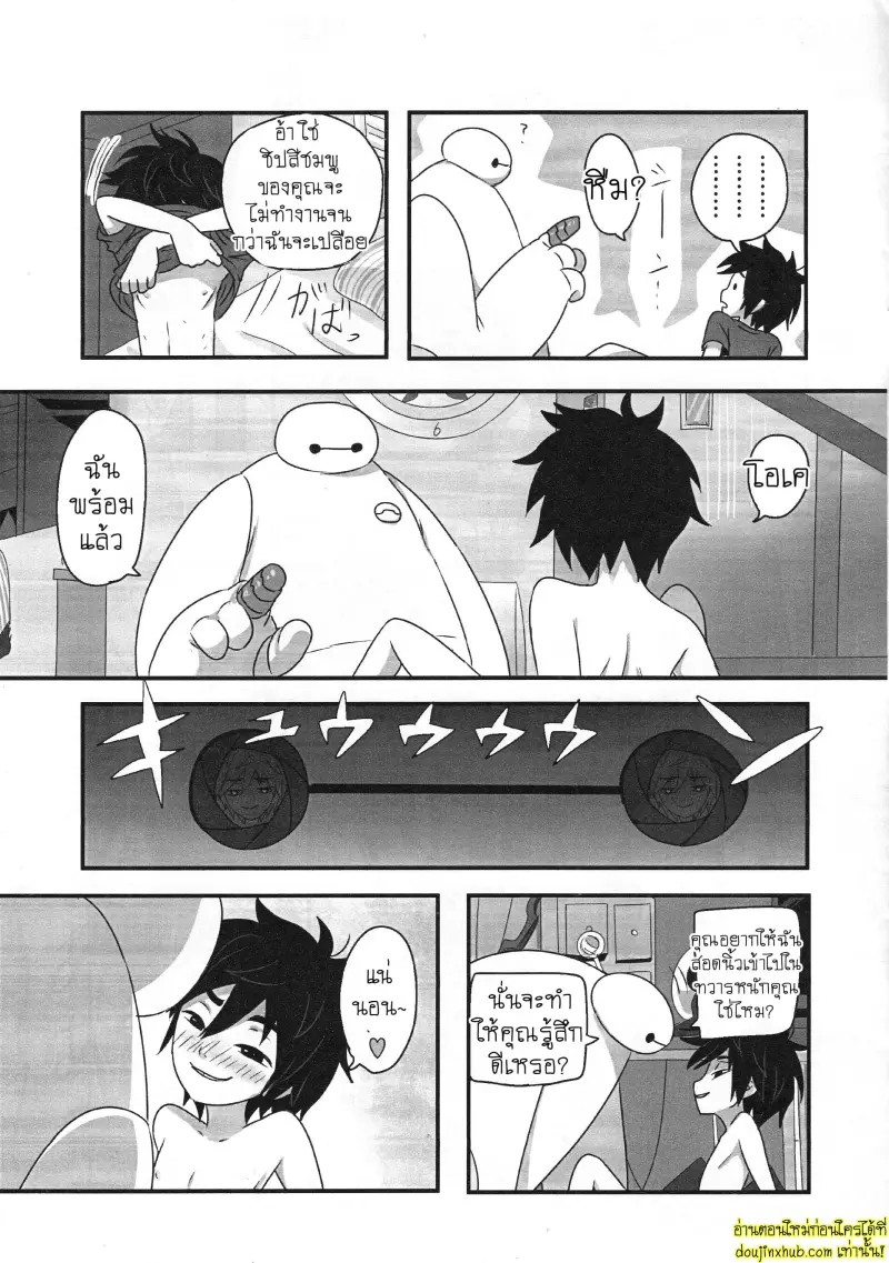 Ambivalence baby 012.jpg