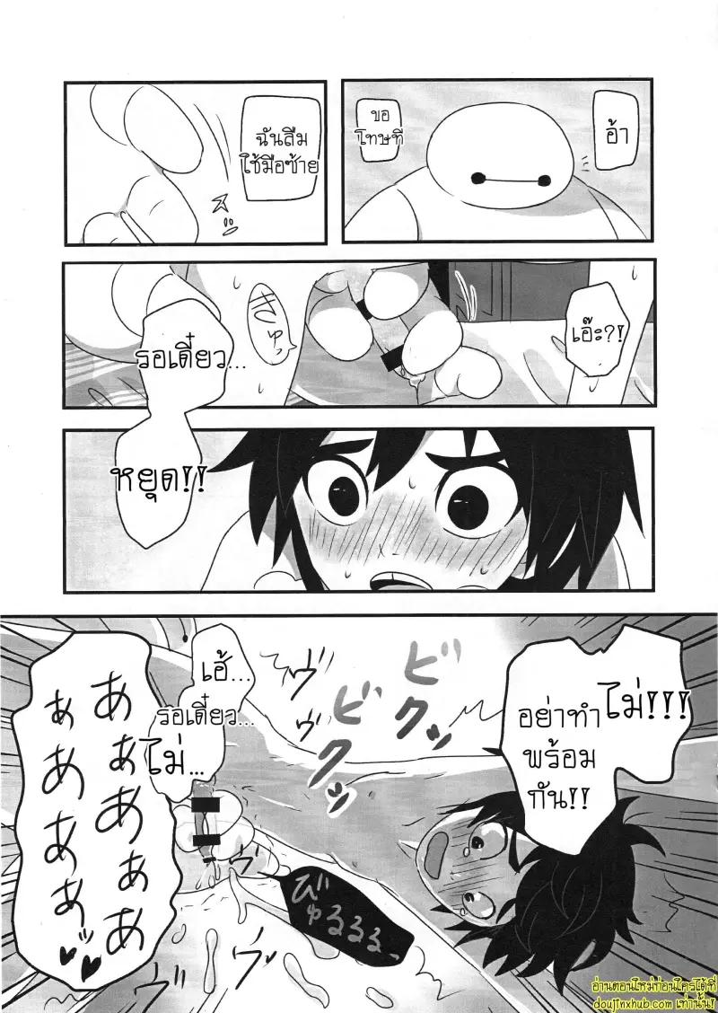 Ambivalence baby 014.jpg