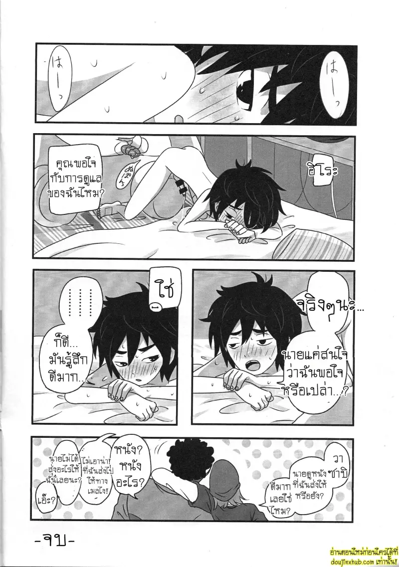 Ambivalence baby 015.jpg