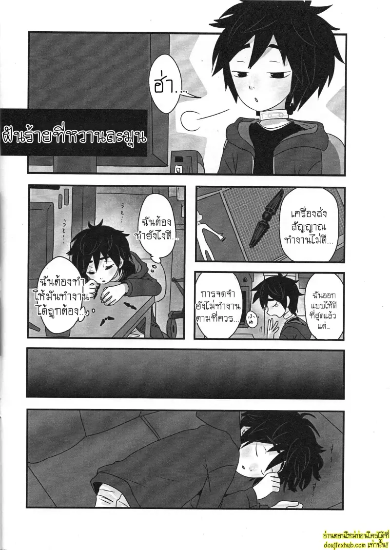 Ambivalence baby 017.jpg