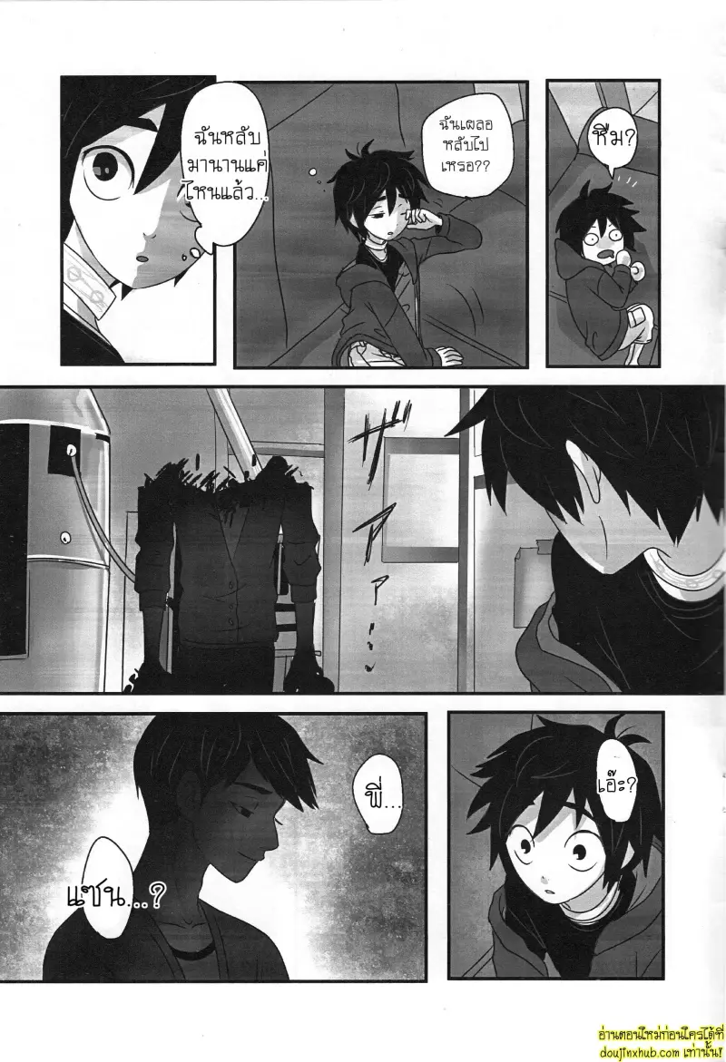 Ambivalence baby 018.jpg