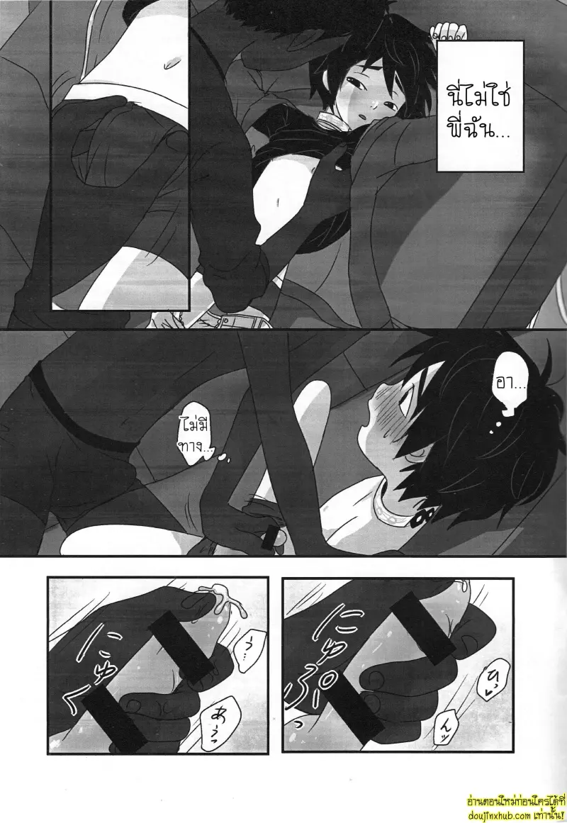 Ambivalence baby 020.jpg