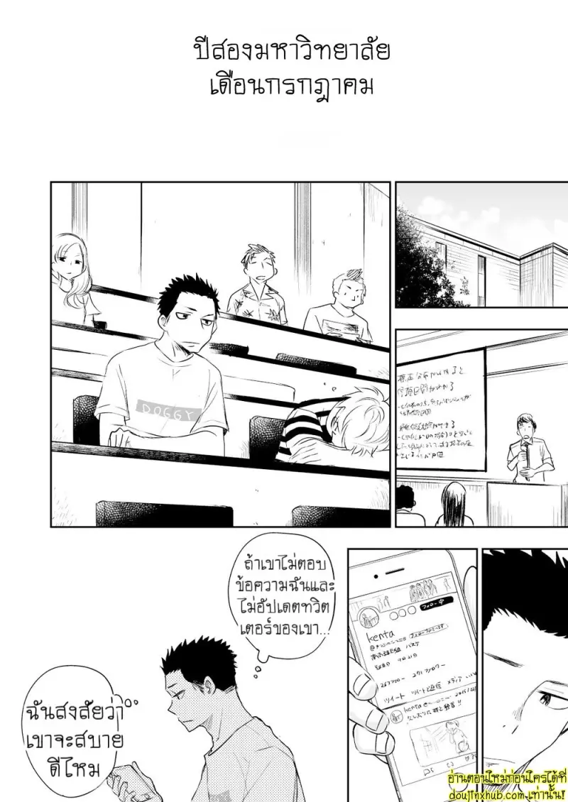 [Mitarou Teishoku (Mitarou)] Honto ni Homo na no [Eng] — Gay Yaoi_082.jpg