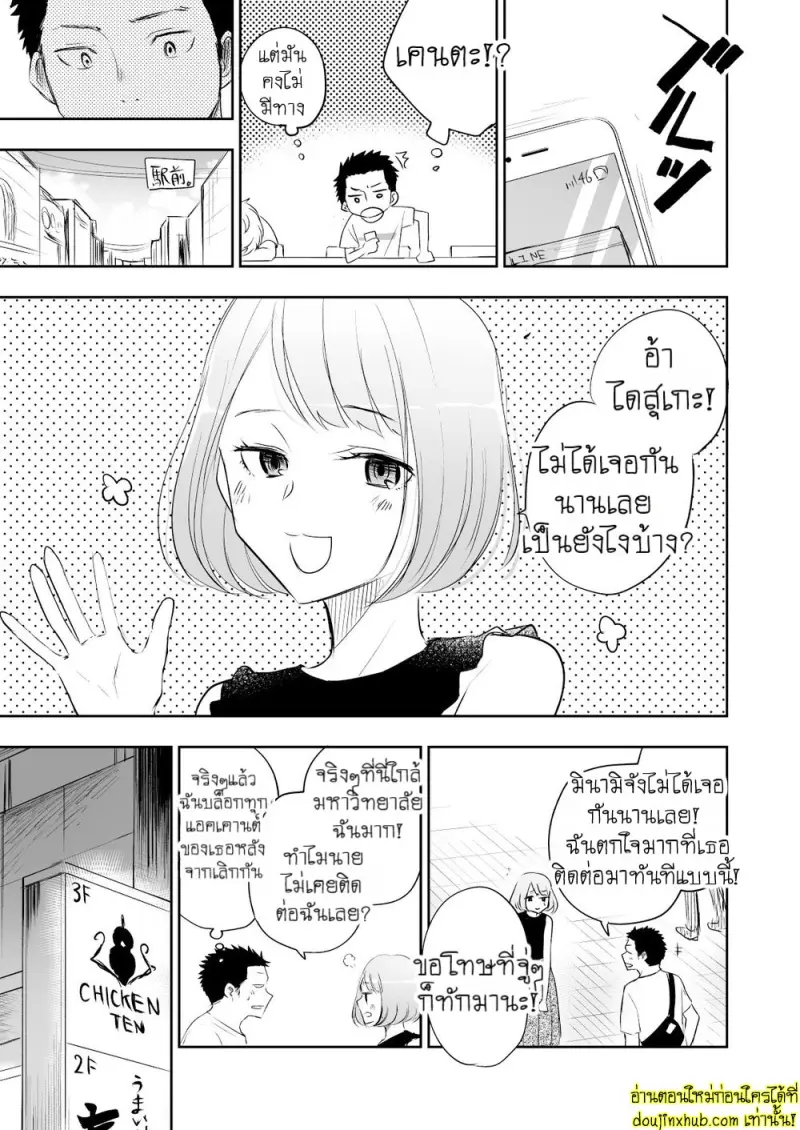 [Mitarou Teishoku (Mitarou)] Honto ni Homo na no [Eng] — Gay Yaoi_083.jpg