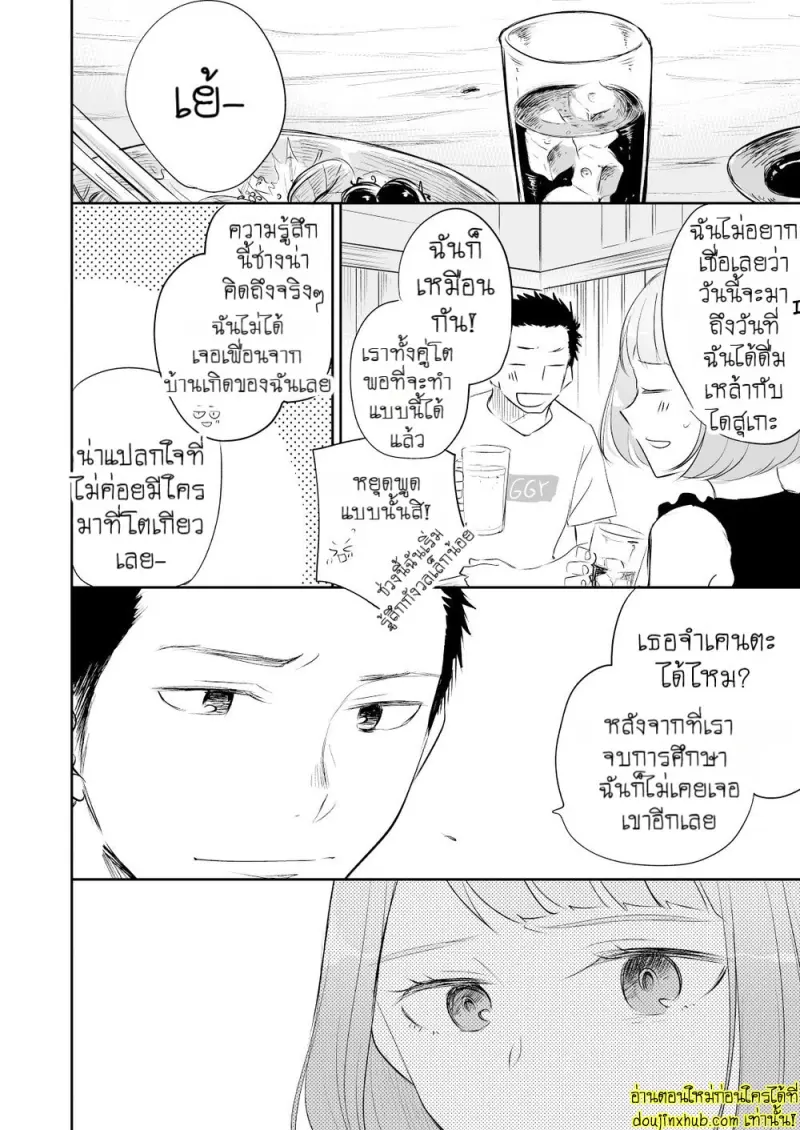 [Mitarou Teishoku (Mitarou)] Honto ni Homo na no [Eng] — Gay Yaoi_084.jpg