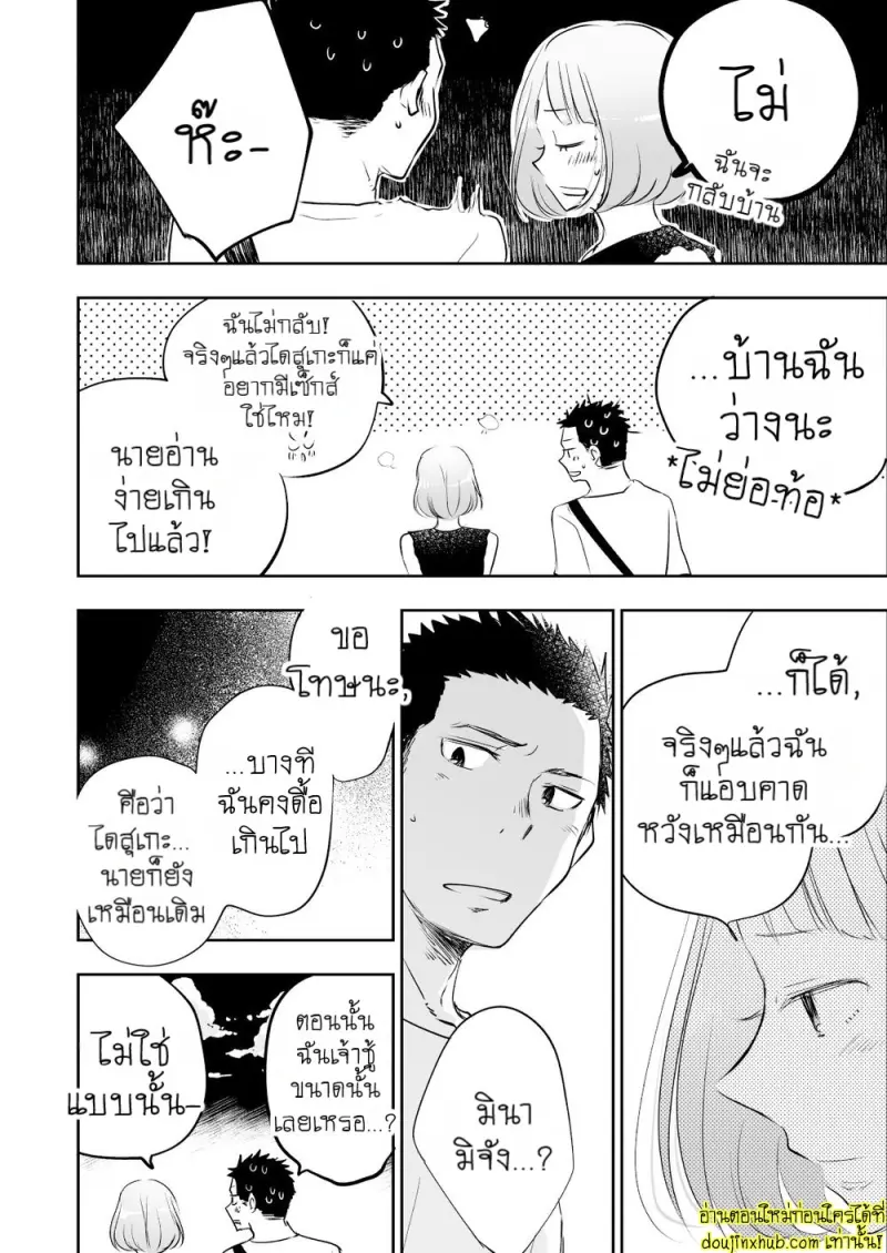 [Mitarou Teishoku (Mitarou)] Honto ni Homo na no [Eng] — Gay Yaoi_086.jpg