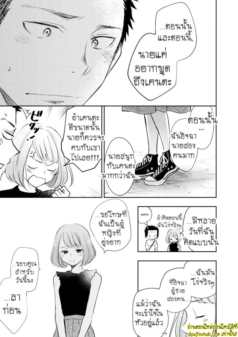 [Mitarou Teishoku (Mitarou)] Honto ni Homo na no [Eng] — Gay Yaoi_087.jpg