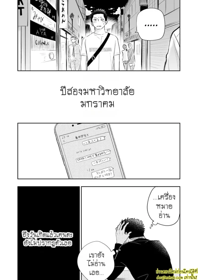 [Mitarou Teishoku (Mitarou)] Honto ni Homo na no [Eng] — Gay Yaoi_088.jpg