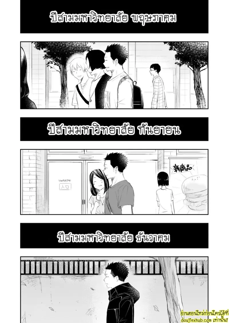 [Mitarou Teishoku (Mitarou)] Honto ni Homo na no [Eng] — Gay Yaoi_089.jpg