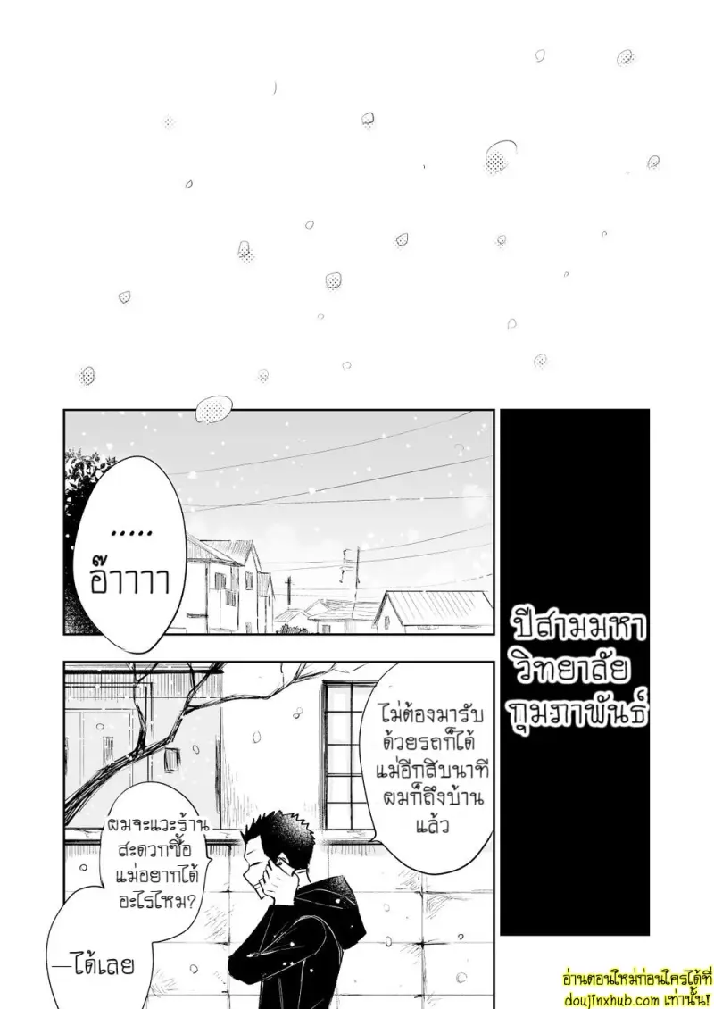 [Mitarou Teishoku (Mitarou)] Honto ni Homo na no [Eng] — Gay Yaoi_090.jpg