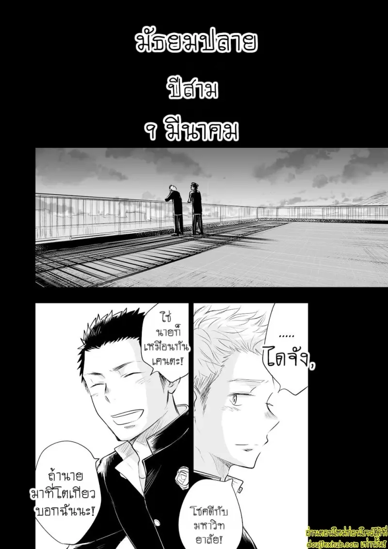 [Mitarou Teishoku (Mitarou)] Honto ni Homo na no [Eng] — Gay Yaoi_092.jpg