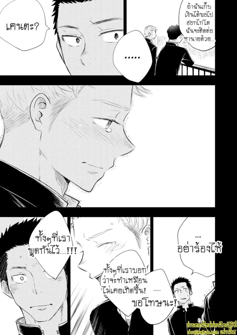 [Mitarou Teishoku (Mitarou)] Honto ni Homo na no [Eng] — Gay Yaoi_093.jpg