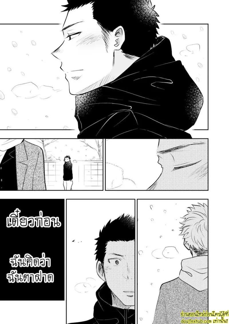 [Mitarou Teishoku (Mitarou)] Honto ni Homo na no [Eng] — Gay Yaoi_095.jpg