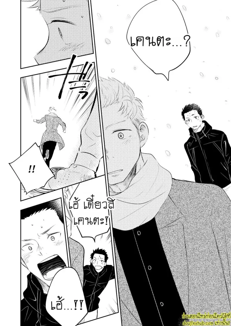 [Mitarou Teishoku (Mitarou)] Honto ni Homo na no [Eng] — Gay Yaoi_096.jpg