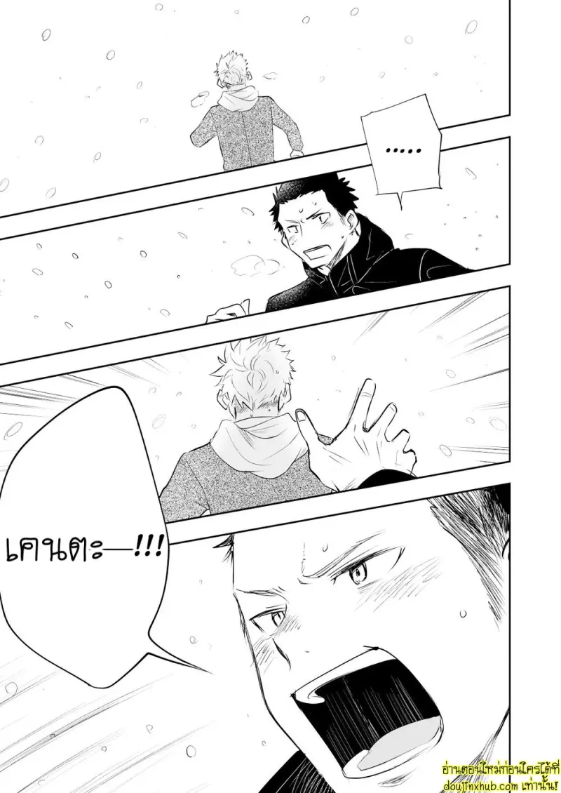 [Mitarou Teishoku (Mitarou)] Honto ni Homo na no [Eng] — Gay Yaoi_097.jpg