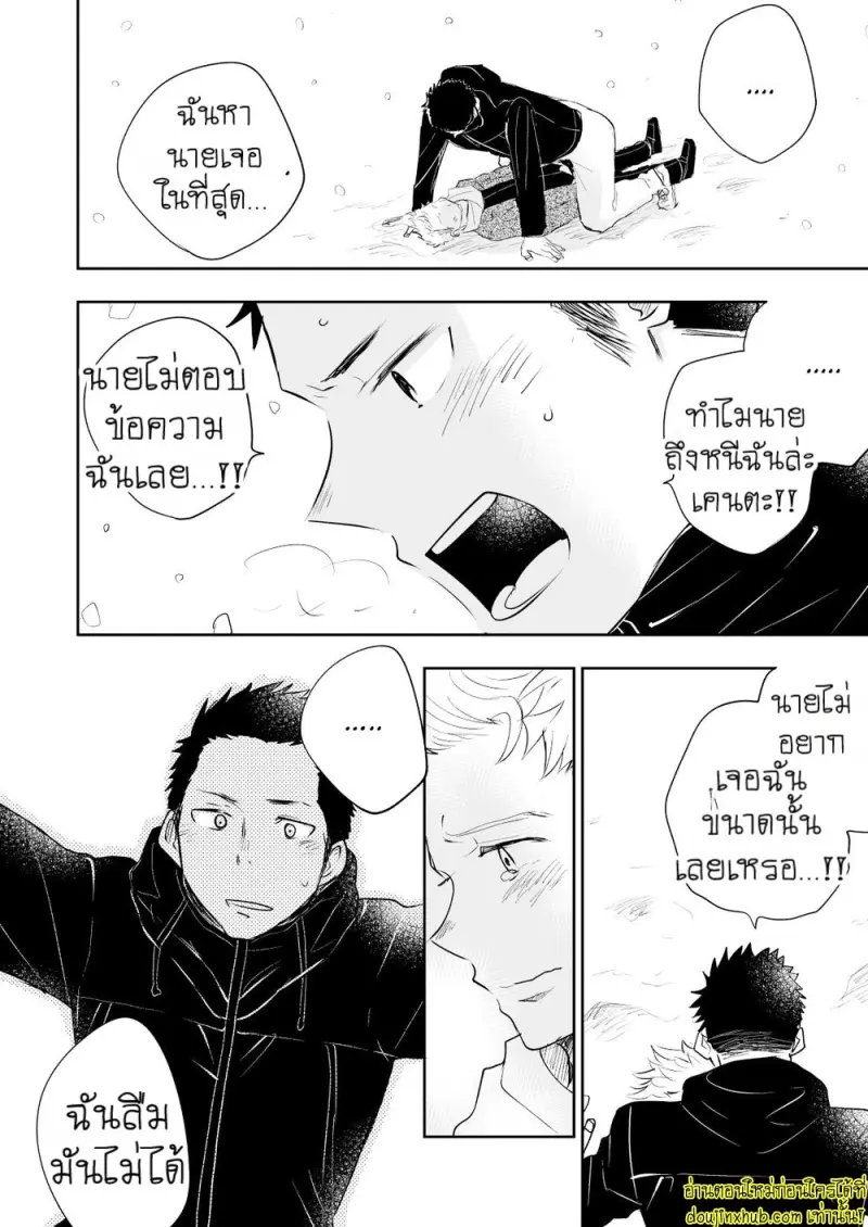 [Mitarou Teishoku (Mitarou)] Honto ni Homo na no [Eng] — Gay Yaoi_100.jpg