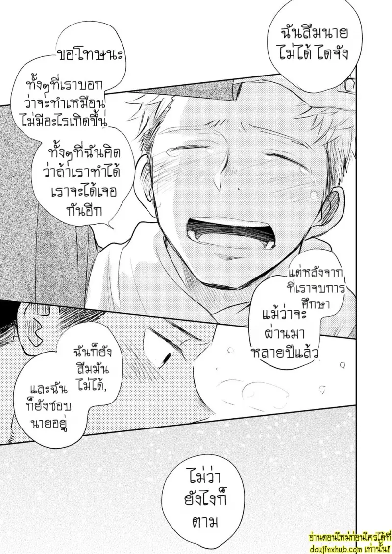 [Mitarou Teishoku (Mitarou)] Honto ni Homo na no [Eng] — Gay Yaoi_101.jpg