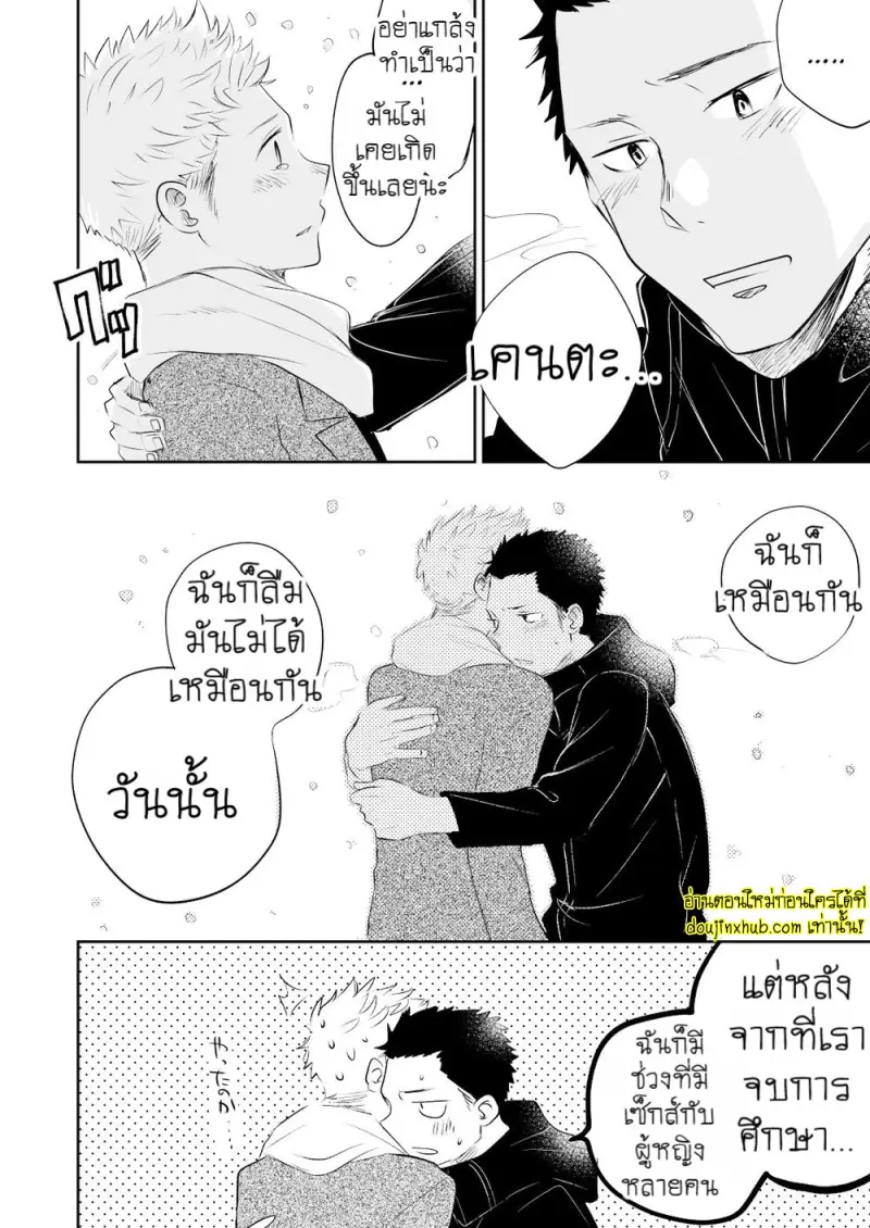 [Mitarou Teishoku (Mitarou)] Honto ni Homo na no [Eng] — Gay Yaoi_102.jpg