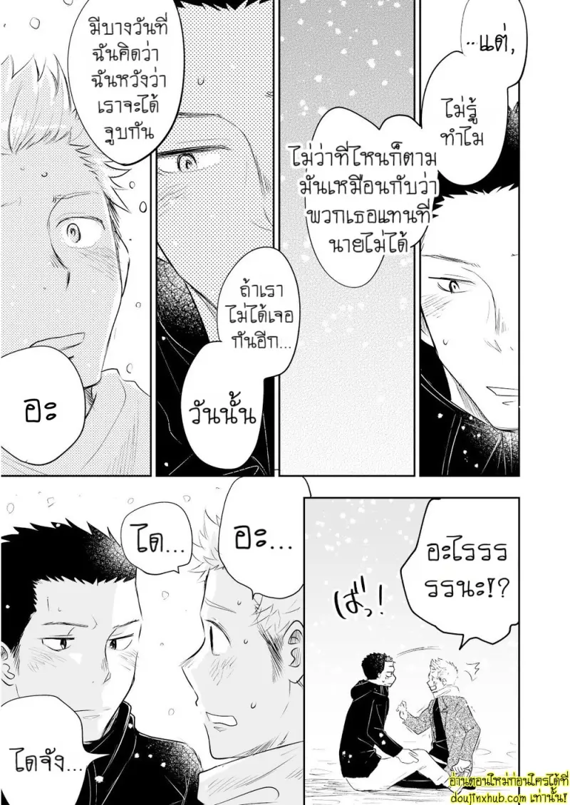 [Mitarou Teishoku (Mitarou)] Honto ni Homo na no [Eng] — Gay Yaoi_103.jpg