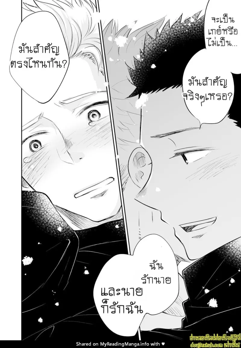 [Mitarou Teishoku (Mitarou)] Honto ni Homo na no [Eng] — Gay Yaoi_105.jpg