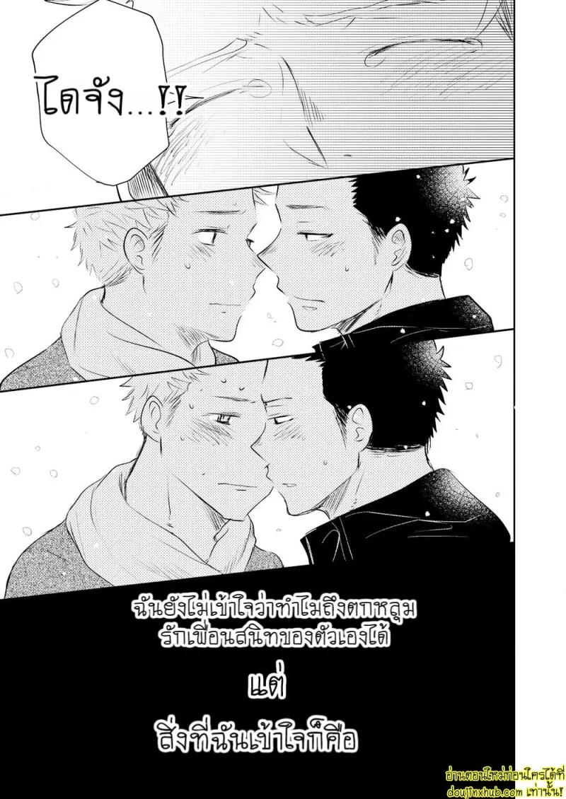 [Mitarou Teishoku (Mitarou)] Honto ni Homo na no [Eng] — Gay Yaoi_106.jpg