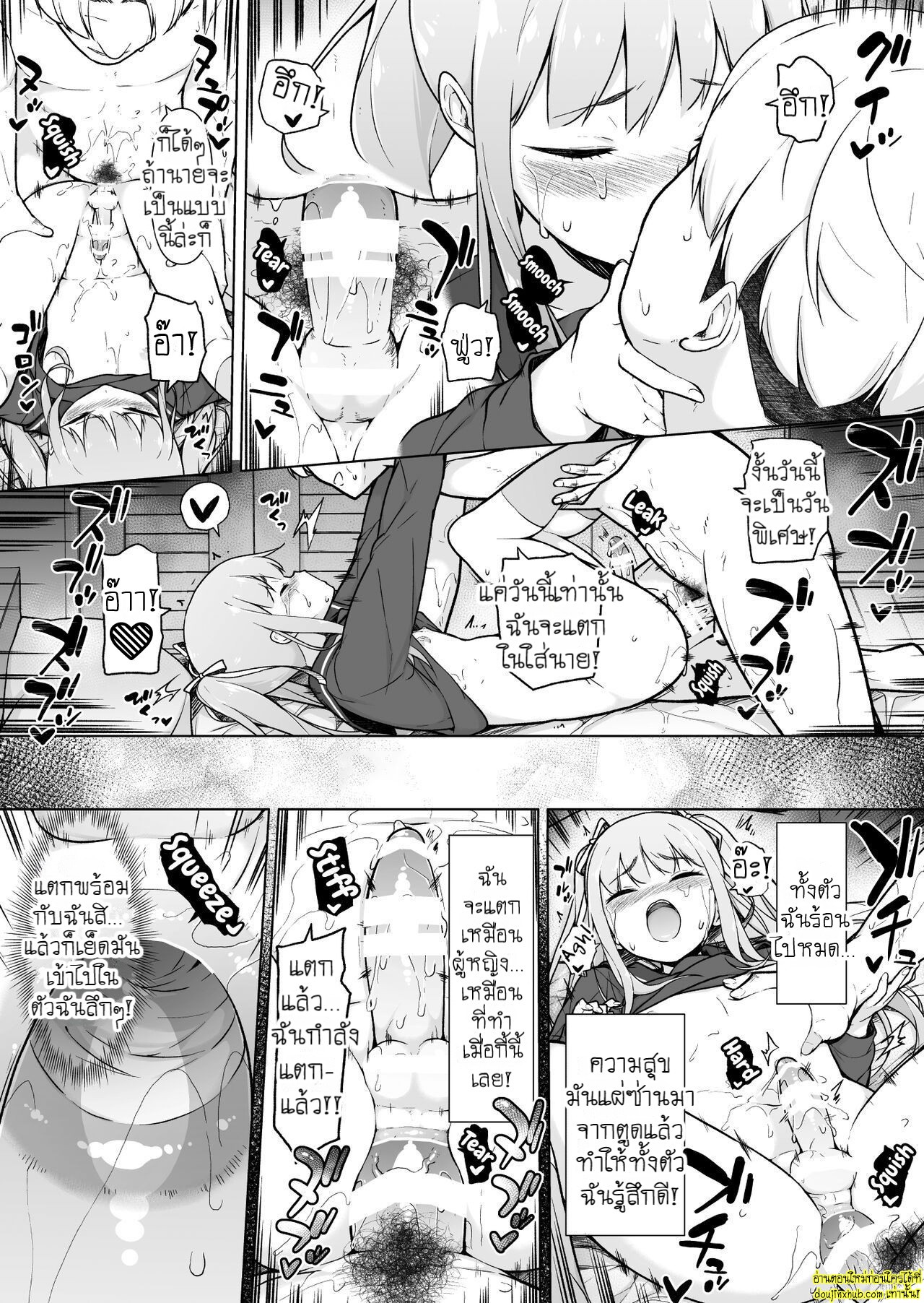 Namaiki Yankee ga Josou o Shitara 064.jpg