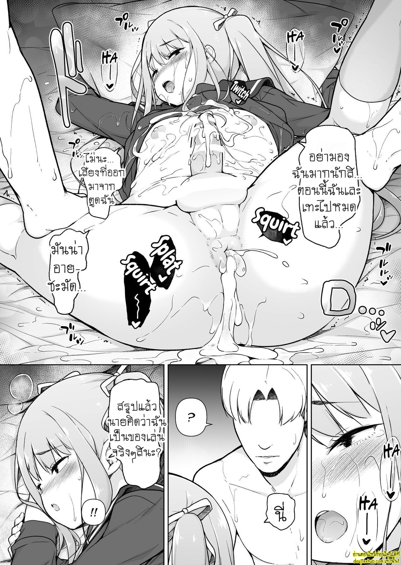 Namaiki Yankee ga Josou o Shitara 067.jpg