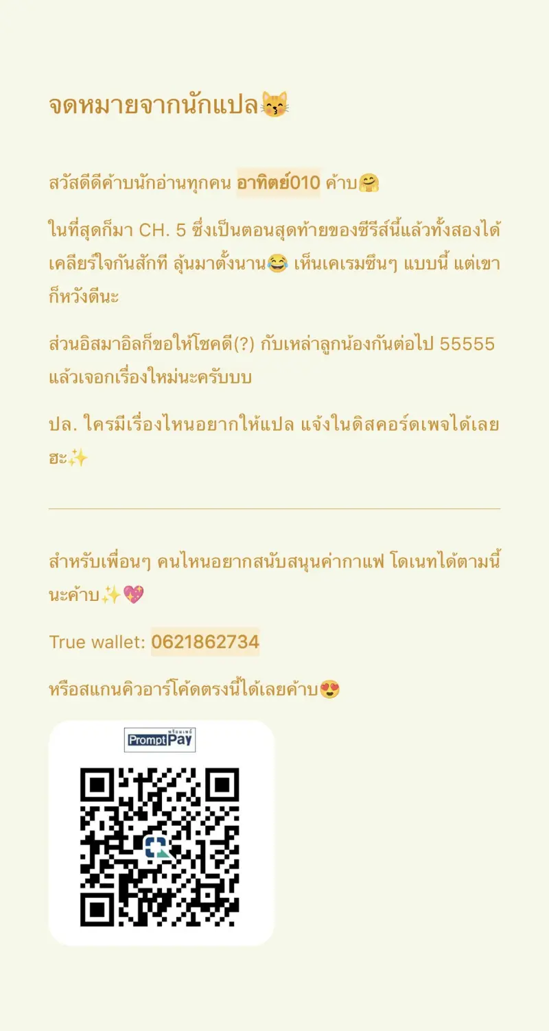 จดหมายจากนักแปล.jpg