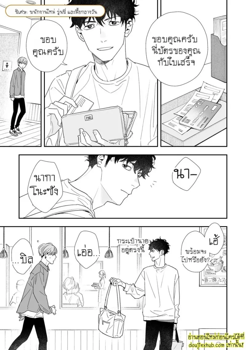 [Kagis] Tayutau Kohaku [Eng] — Gay Manga 184.jpg