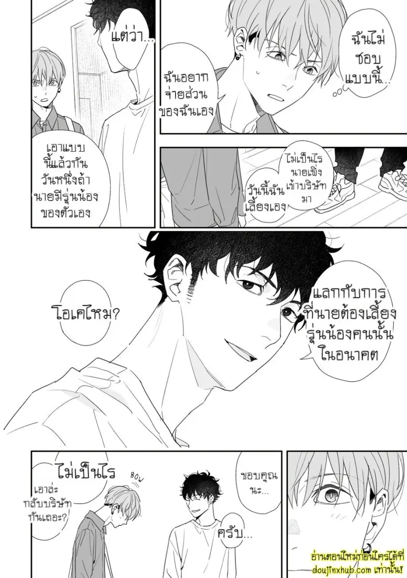 [Kagis] Tayutau Kohaku [Eng] — Gay Manga 185.jpg