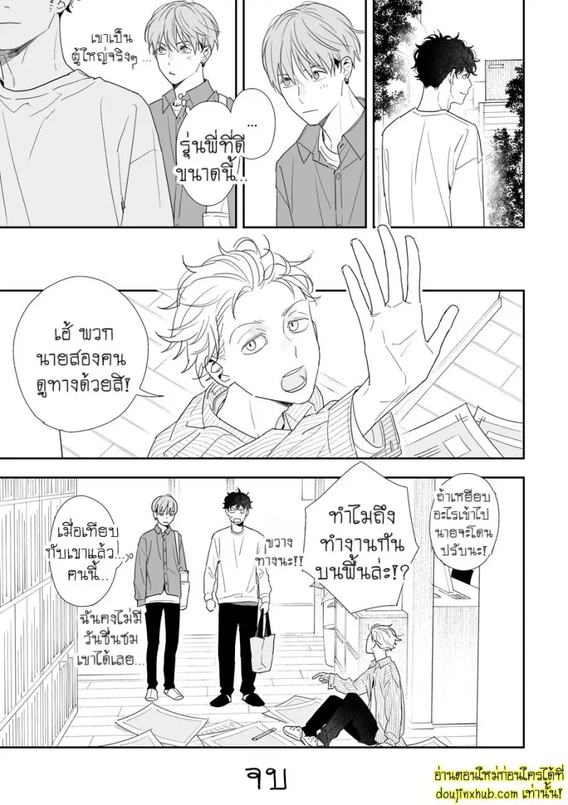 [Kagis] Tayutau Kohaku [Eng] — Gay Manga 186.jpg