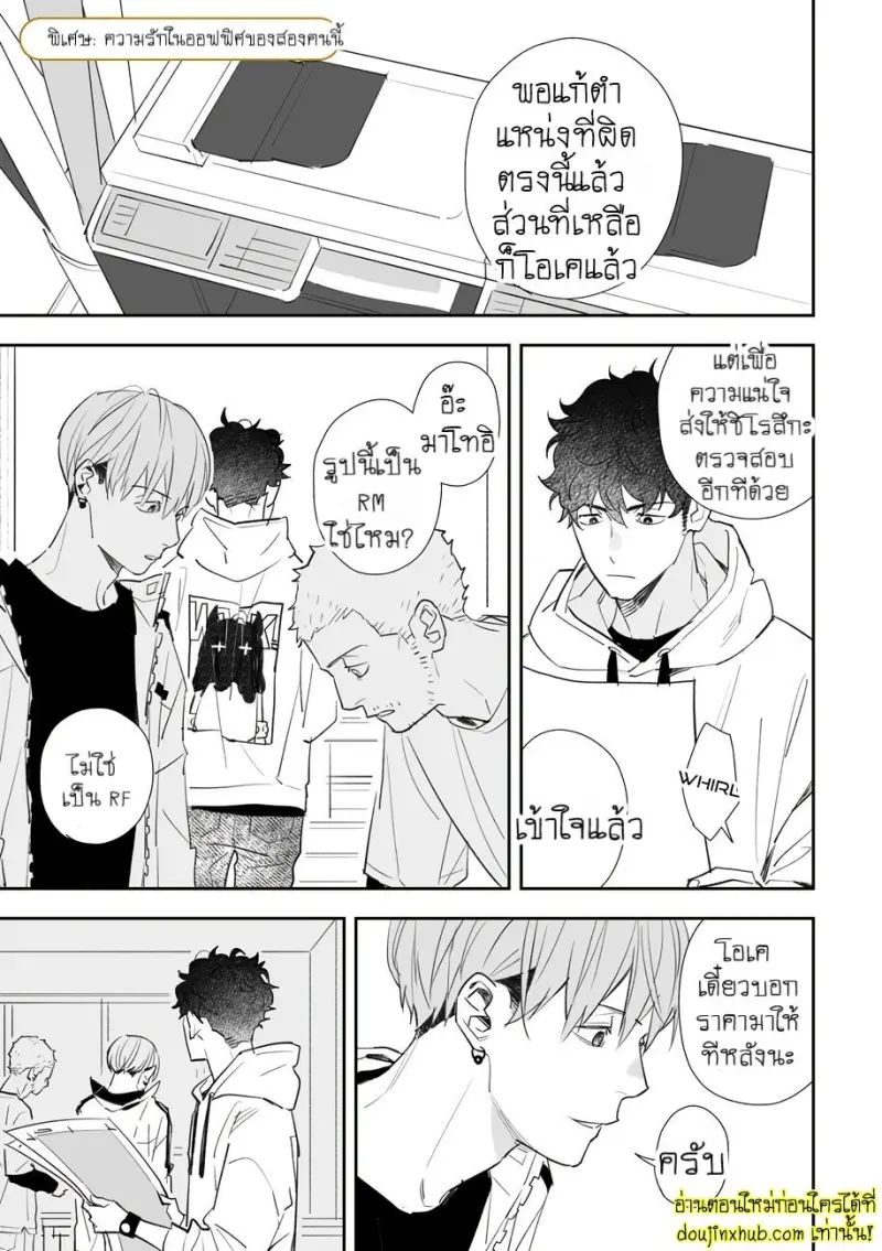 [Kagis] Tayutau Kohaku [Eng] — Gay Manga 187.jpg