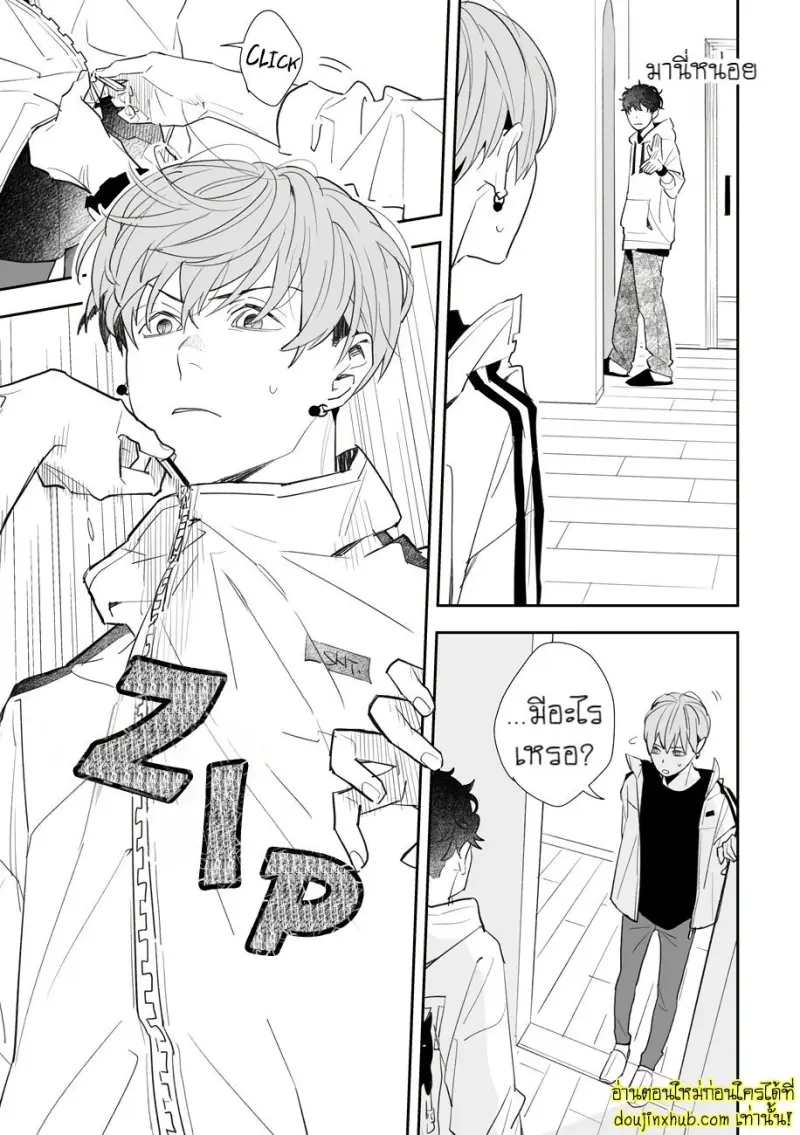 [Kagis] Tayutau Kohaku [Eng] — Gay Manga 189.jpg